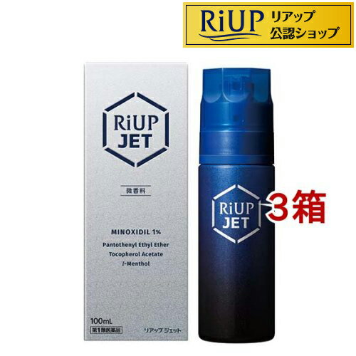 お店TOP＞大正製薬　リアップジェット (100mL*3コセット)お一人様1セットまで。医薬品に関する注意文言第1類医薬品は、薬剤師が販売し、年齢、他の医薬品の使用状況等について、薬剤師が確認をさせていただき適正に使用されると認められる場合のみ販売をいたします。【医薬品の使用期限】使用期限120日以上の商品を販売しております商品区分：第一類医薬品【大正製薬　リアップジェットの商品詳細】●リアップジェットは、発毛成分ミノキシジルを配合した心地よい使用感のジェット噴射式エアゾールです。●1回使用量を手軽に塗布できる定量噴射容器。15噴射後に自動的にロックされる、便利な容器です。●ミノキシジルが毛包に直接作用して、発毛、育毛効果を発揮するとともに、その他の成分が頭皮の環境をととのえ、清涼感をあたえます。●髪が成長するには時間がかかります。発毛の効果を実感するまで、少なくとも6ヵ月間、用法・用量を守って正しくお使いください。【効能 効果】・壮年性脱毛症における発毛、育毛及び脱毛(抜け毛)の進行予防。【用法 用量】・成人男性(20歳以上)が、1日2回、1回薬液1mL(15噴射)を脱毛している頭皮に塗布する★注意・用法・用量の範囲より多量に使用しても、あるいは頻繁に使用しても効果はあがらない。定められた用法・用量を厳守する(決められた以上に多く使用しても、効果の増加はほとんどなく、副作用の発現する可能性が高くなる)・目に入らないように注意する。万一、目に入った場合には、すぐに水又はぬるま湯で洗う。なお、症状が重い場合には眼科医の診療を受ける・薬液のついた手で、目などの粘膜にふれると刺激があるので、手についた薬液はよく洗い落とす・アルコールなどに溶ける恐れのあるもの(メガネ枠、化学繊維等)にはつかないようにする・整髪料及びヘアセットスプレーは、本剤を使用した後に使用する・染毛剤(ヘアカラー、毛染め、白髪染め等)を使用する場合には、完全に染毛を終えた後に本剤を使用する・本剤はエアゾール剤なので、頭皮の同じ箇所に連続して噴射しない【成分】(100mL中)ミノキシジル：1.0gパントテニールエチルエーテル：1.0gトコフェロール酢酸エステル：0.08gL-メントール：0.3g添加物：カミツレ油、1.3-ブチレングリコール、クエン酸、エタノール、DME(内容量100mL中には薬液67mL、噴射剤33mLを配合)【注意事項】★使用上の注意＜してはいけないこと＞・次の人は使用しない(1)本剤又は本剤の成分によりアレルギー症状を起こしたことがある人(2)女性(3)未成年者(20歳未満)(4)壮年性脱毛症以外の脱毛症(例えば、円形脱毛症、甲状腺疾患による脱毛等)の人、あるいは原因のわからない脱毛症の人(5)脱毛が急激であったり、髪が斑状に抜けている人・次の部位には使用しない(1)本剤は頭皮にのみ使用し、内服しない(2)傷、湿疹あるいは炎症(発赤)等がある頭皮・本剤を使用する場合は、他の育毛剤及び外用剤(軟膏、液剤等)の頭皮への使用はさける。また、これらを使用する場合は本剤の使用を中止する＜相談すること＞・次の人は使用前に医師又は薬剤師に相談する(1)今までに薬や化粧品などによりアレルギー症状(例えば、発疹・発赤、かゆみ、かぶれ等)を起こしたことがある人(2)高血圧の人、低血圧の人(3)心臓又は腎臓に障害のある人(4)むくみのある人(5)家族、兄弟姉妹に壮年性脱毛症の人がいない人(6)高齢者(65歳以上)(7)甲状腺機能障害(甲状腺機能低下症、甲状腺機能亢進症)の診断を受けている人・使用後、次の症状が現れた場合は副作用の可能性があるので、直ちに使用を中止し、製品の説明書を持って医師又は薬剤師に相談する頭皮の発疹・発赤、かゆみ、かぶれ、ふけ、使用部位の熱感等／頭痛、気が遠くなる、めまい／胸の痛み、心拍が速くなる／原因のわからない急激な体重増加、手足のむくみ・1年間使用して、次のいずれにおいても改善が認められない場合は、使用を中止し、製品の説明書を持って医師又は薬剤師に相談する脱毛状態の程度、生毛・軟毛の発生、硬毛の発生、抜け毛の程度(太い毛だけでなく細く短い抜け毛の減少も改善の目安となる)・使用開始後1年以内であっても、脱毛状態の悪化や、頭髪以外の脱毛、斑状の脱毛、急激な脱毛などが見られた場合は、使用を中止し、製品の説明書を持って医師又は薬剤師に相談する＜その他の注意＞・毛髪が成長するには時間がかかる為、効果がわかるようになるまで少なくとも6ヵ月間、毎日使用する・毛髪が成長する程度には個人差があり、本剤は誰にでも効果があるわけではない・効果を維持するには継続して使用することが必要で、使用を中止すると徐々に元に戻る【医薬品販売について】1.医薬品については、ギフトのご注文はお受けできません。2.医薬品の同一商品のご注文は、数量制限をさせていただいております。ご注文いただいた数量が、当社規定の制限を越えた場合には、薬剤師、登録販売者からご使用状況確認の連絡をさせていただきます。予めご了承ください。3.効能・効果、成分内容等をご確認いただくようお願いします。4.ご使用にあたっては、用法・用量を必ず、ご確認ください。5.医薬品のご使用については、商品の箱に記載または箱の中に添付されている「使用上の注意」を必ずお読みください。6.アレルギー体質の方、妊娠中の方等は、かかりつけの医師にご相談の上、ご購入ください。7.医薬品の使用等に関するお問い合わせは、当社薬剤師がお受けいたします。TEL：050-5306-1825email：riup_2@shop.rakuten.co.jp【原産国】日本【ブランド】リアップ【発売元、製造元、輸入元又は販売元】大正製薬リニューアルに伴い、パッケージ・内容等予告なく変更する場合がございます。予めご了承ください。(発毛剤 発毛 抜け毛 薄毛 脱毛 ミノキシジル スカルプ 発毛 脱毛症 aga AGA 発毛促進 育毛剤 男性用 薄毛 抜け毛予防 薄毛対策 男性 メンズ 育毛剤 ランキング 医薬品 大正製薬 リアップ X5 リアップX5 発毛促進)・単品JAN：4987306068063広告文責：楽天グループ株式会社電話：050-5306-1825・・・・・・・・・・・・・・この医薬品をご注文されるお客様へこの商品は、「第一類医薬品」です。ご購入には、医薬品医療機器等法に定められた手続きが必要です。※ご購入手続きにはStep.1&#65374;Step.3が必須になります。Step.1　質問について回答・ご注文時に、この医薬品を使用される方についての質問にご回答いただき、ご注文を確定してください。Step.2　薬剤師からのメールを確認・ご注文確定後、薬剤師がお客様の回答内容を確認し、この医薬品の商品情報について、メールをお送りします。・メールは、ご注文日の当日もしくは翌日までにお送りします。・お客様のメール環境設定により、メールを受信できない場合がございます。メールが確認できない場合は必ずご連絡ください。※この商品は、第一類医薬品です。回答内容を薬剤師が確認し、ご使用いただけないと判断した場合は、この医薬品をキャンセルさせていただきます。あらかじめご了承ください。※メールの内容について、ご不明な点があれば質問内容をご返信ください。Step.3　承諾ボタンを押す出荷確定・お客様は、薬剤師からのメールの内容をご確認・ご理解いただき、更に質問がない場合には、注文・お荷物確認システムから承諾ボタンを押していただきます。・承諾手続きには、ご注文日から1週間の期限を設けております。メールには承諾手続きの期限を明記しております。・メールに記載された期日までにボタンが押されたことが確認できない場合は、この医薬品をキャンセルさせていただきます。あらかじめご了承ください。※このお薬以外の商品を一緒にご注文されている場合は、そちらのみ発送させていただきます。※当店薬剤師への相談窓口は、商品ページ下部または店舗トップに記載されている医薬品販売店舗についてをご確認ください。Step.4　発送・承諾ボタンが押されたことが確認できましたら、この医薬品を発送いたします。・商品ページに記載された発送予定日は目安となります。配送状況について不明点がございましたら注文・お荷物確認システムをご確認いただくか、当店お客様サービスセンターまでお問い合わせください。※返金手数料について2020年2月1日より、銀行振り込み・セブンイレブン（前払い）・ローソン、郵便局ATM等（前払い）でご入金いただいたお客様で以下の場合、ご利用いただいている銀行や商品代金に応じて返金手数料がかかります。・薬剤師が第1類医薬品をご使用いただけないと判断し、商品がキャンセルとなった場合・薬剤師からのメールの内容をご確認いただいた後、ご注文・お荷物確認システムから「承諾」ボタンが押されていない場合