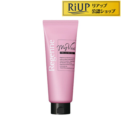 リジェンヌ マイバイタル ヘアトリートメント Regenne My Vital TREATMENT(200g)