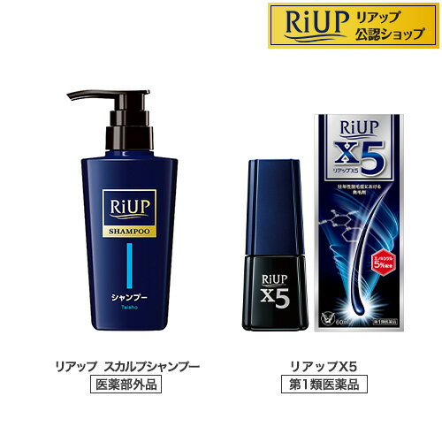 【第1類医薬品】リアップX5+リアップスカルプシャンプーセッ