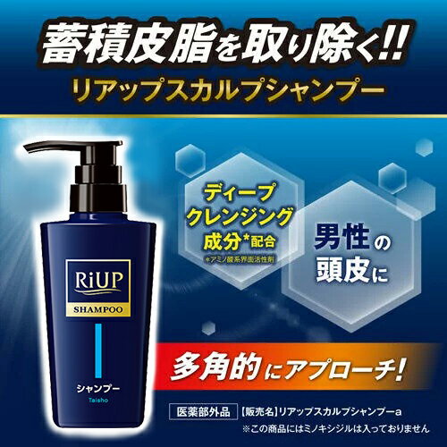 【医薬部外品】リアップスカルプシャンプー+リアップヘアコンディショナーセット(1セット)【リアップ】