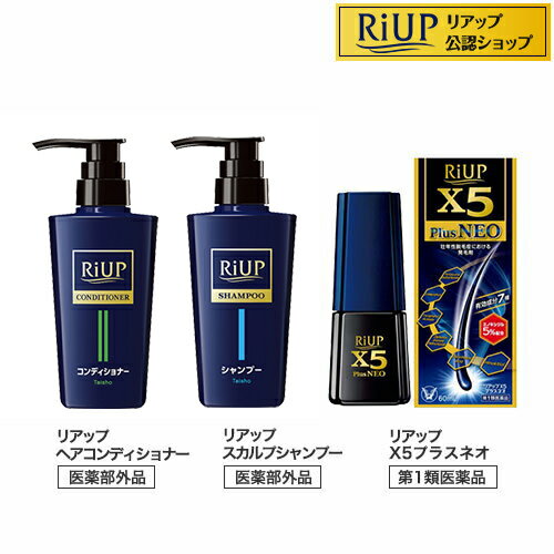 【第1類医薬品】リアップX5プラスネオ+スカルプシャンプー＆コンディショナーセット(1セット)【リアップ】