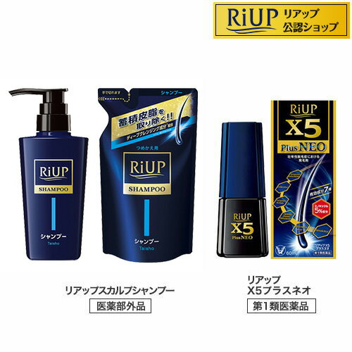 【第1類医薬品】リアップX5プラスネオ+リアップスカルプシャンプーセットB(1セット)【リアップ】