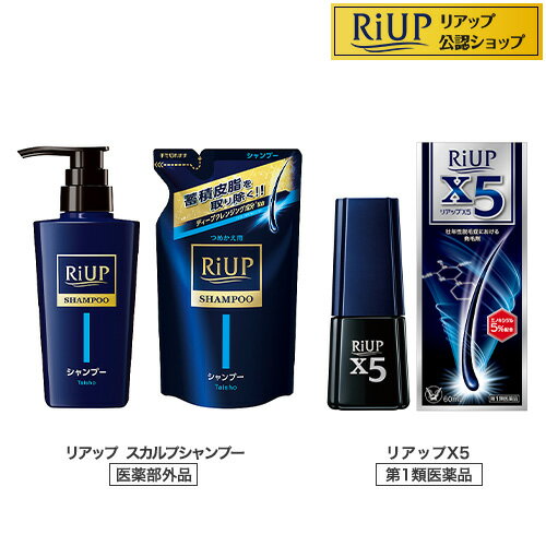 【第1類医薬品】リアップX5+リアップスカルプシャンプーセットB(1セット)【リアップ】