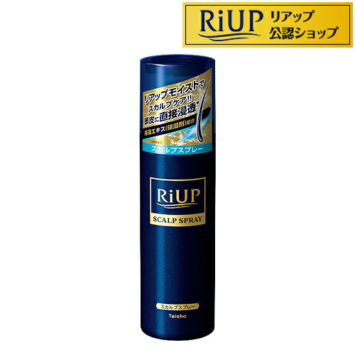 リアップ モイストスカルプスプレー 185g 【l0t】【リアップ】