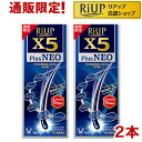 【2個セット】　リアップリジェンヌ　60mL　【第1類医薬品】