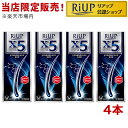 【第1類医薬品】リアップX5(60ml*4本セット)【リアップ】