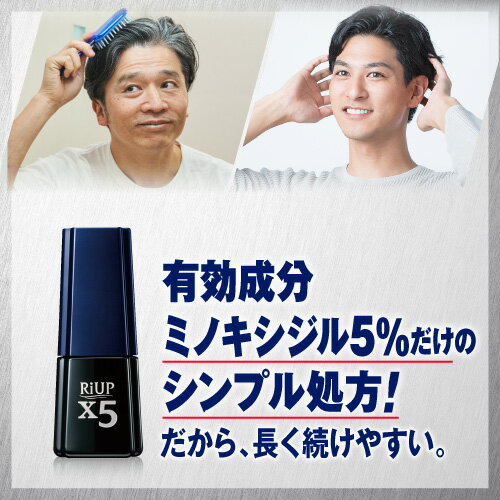 【第1類医薬品】リアップX5(60ml*2コセット)【リアップ】 2