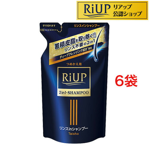 リアップ スムースリンスインシャンプー つめかえ用 350ml*6袋セット 【リアップ】