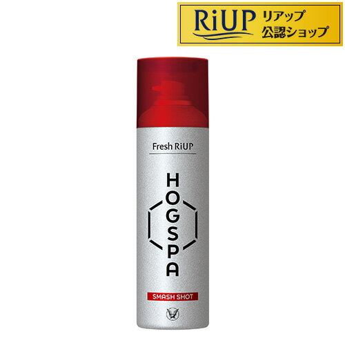 フレッシュリアップ ホグスパ HOGSPA スマッシュショット(185g)【リアップ】