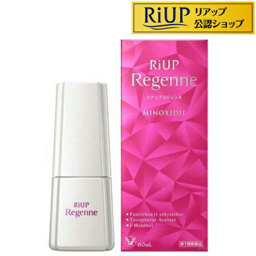 【第1類医薬品】大正製薬 リアップリジェンヌ 60ml 【リアップ】[女性用育毛剤 女性用発毛剤 ミノキシジル 脱毛症]