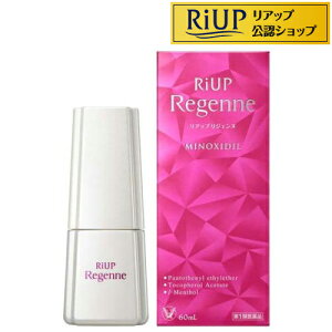 【第1類医薬品】大正製薬 リアップリジェンヌ(60ml)【リアップ】[女性用育毛剤 女性用発毛剤 ミノキシジル 脱毛症]