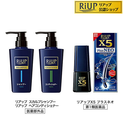 【第1類医薬品】リアップX5プラスネオ+スカルプシャンプー&コンディショナーB(1セット)【リアップ】[発毛 育毛 抜け毛 発毛剤 育毛剤 ミノキシジル 脱毛症...