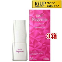 【第1類医薬品】大正製薬 リアップリジェンヌ(60ml*3箱セット)【リアップ】[女性用...