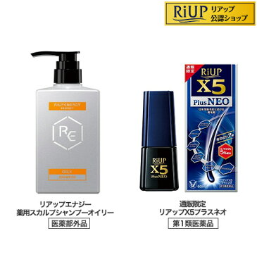 【第1類医薬品】通販限定リアップX5プラスネオ+エナジーPROTECTシャンプーオイリーD(1セット)【リアップ】