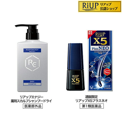 【第1類医薬品】通販限定リアップX5プラスネオ+エナジーPROTECTシャンプードライD(1セット)【リアップ】[発毛 育毛 抜け毛 発毛剤 育毛剤 ミノキシジル 脱毛症]