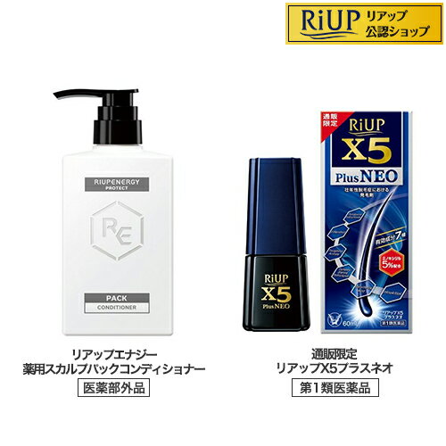 【第1類医薬品】通販限定リアップX5プラスネオ+エナジーPROTECTパックコンディショナーD(1セット)【リアップ】