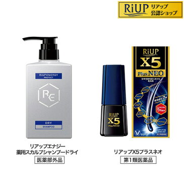 【第1類医薬品】リアップX5プラスネオ+エナジーPROTECTシャンプードライD(1セット)【リアップ】