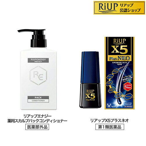 【第1類医薬品】リアップX5プラスネオ+エナジーPROTECTパックコンディショナーD(1セット)【リアップ】