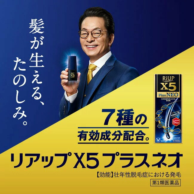 【第1類医薬品】リアップX5プラスネオ+エナジーPROTECTシャンプーオイリー＆パックコンディショナーD(1セット)【リアップ】