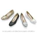【SALON DE GRES】 サロンドグレー 【幅広4Eワイズ】 厚底シューズ バックルベルト SL18350【ベージュメタリック・クロ・ライトシルバー・アイボリー】【25SL】