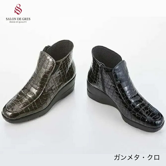 【SALON DE GRES】 サロンドグレー　4Eワイズ 本革厚底ブーツ 型押しエナメル SLP183【ガンメタ・クロ】【25FW 25SL】