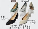 楽天RIV靴店【FIZZ REEN】フィズリーン　ヒールパンプス 1870【クロスムース・他カラーお取り寄せ】【24SS】