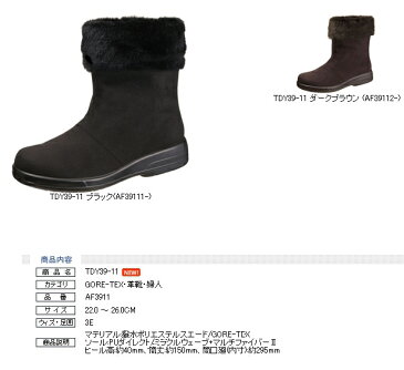 【TOP DRY】晴雨兼用ブーツ TDY 3911【AF39111・AF39117・AF39118・AF39112】【ブラック・グレー・オーク・ダークブラウン】