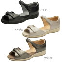 【ASAHI】アサヒ メディカルウォーク サンダル SL L002【KV78472・KV78471・KV78473・KV78475】【ブラック・ベージュ・ブロンズ・ホワイト】【25SS】