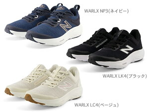 【new balance ニューバランス】【幅広設計】ウォーキングメッシュスニーカー WARLX【Fresh Foam Ralaxa v3】【ネイビー(NP3)・ブラック(LK4)・ベージュ(LC4)】