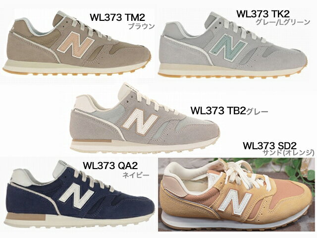 楽天RIV靴店【new balance】ニューバランス　ライフスタイル スニーカー　WL373 【グレー（TB2）・サンド（オレンジ）（SD2）・アイボリー/ブルー（OJ2）・グレー/Lグリーン（TK2）・ネイビー（QA2）】【クラシックスタイル】