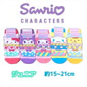 サンリオ ジュニア靴下 くつした 靴下 15-21cm シナモロール ポムポムプリン キティ マイメロ キティちゃん マイメロディ クロミ レディース ソックス...