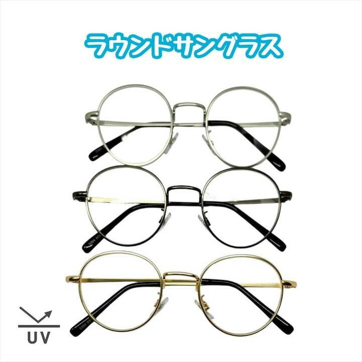 サングラス 伊達(dá)メガネ メンズ レディース UVカット ハーフリム ブロウ ブロー ちょい悪 オラオラ系 強面 ライトカラーレンズ 薄い色 シルバー 銀色 クリアーミラー スモーク グレー 灰色 ブラウン 茶色 ギフト プレゼント 3394