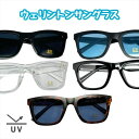 サングラス メガネ 伊達メガネ おしゃれ かわいい UVカット99.9% 紫外線対策 日焼け対策 メンズ レディース ウェリントン ウエリントン アジアンフィッ...