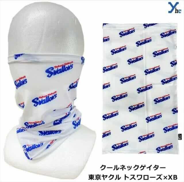 接触冷感 UVカット 洗えるクールマスク アクセフ マスク 冷感 洗える 個包装 AXF×Belgard 3Dフィット IFMC. ヤクルトスワローズ ギフト プレゼント
