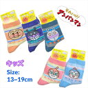 アンパンマン キッズ 靴下 13-19cm ドキンちゃん コキンちゃん バイキンマン くつした ソックス キッズ ベビー 男の子 女の子 子供 子ども こども ...
