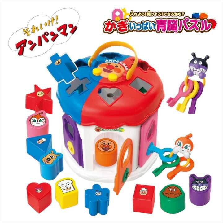 アンパンマン 入れよう！開けよう！できるかな？かぎいっぱい育脳パズル プレゼント ギフト