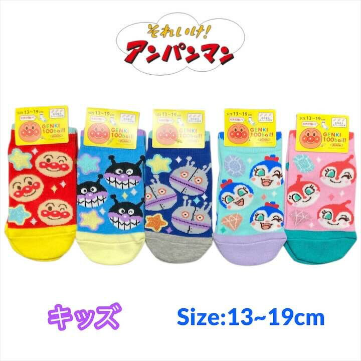 樂天商城 - アンパンマン キッズ 靴下 13-19cm ドキンちゃん コキンちゃん バイキンマン くつした ソックス キッズ ベビー 男の子 女の子 子供 子ども こども 幼稚園 保育園 通園 入園 塾 通学 人気 キャラクター グッズ かわいい おしゃれ プレゼント ギフト 記念