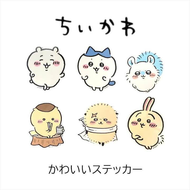 ちいかわ ステッカー デコレーション スマホ レディース メンズ 女性 男性 女子 男子 男女兼用 高校生 女子高生 中学生 新生活 新学期 旅行 おしゃれ かわいい 人気 キャラクター グッズのサムネイル