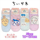 ちいかわ 靴下 くつした 大人 女性 ジュニア 靴下 もこもこ 19-24cm くつした ソックス もっこもこ あったか 人気 キャラクター グッズ かわいい ...