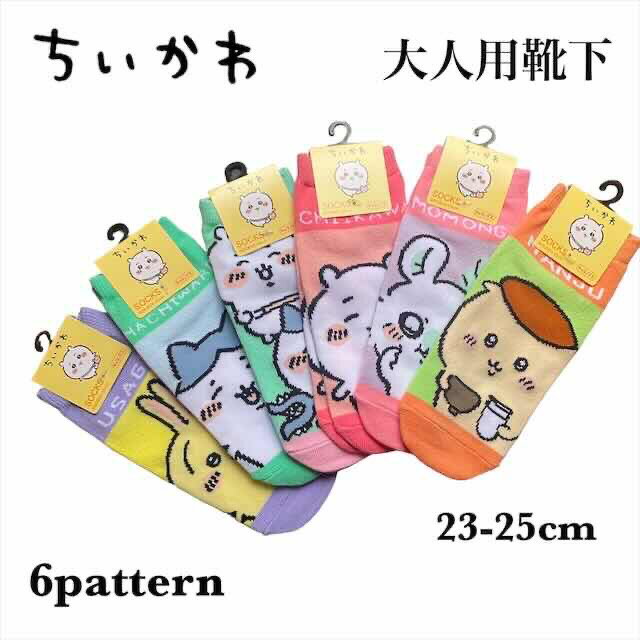 ちいかわ レディース靴下 23-25cm ソックス 猫柄 ハチワレ ウサギ 白猫 人気 キャラクター グッズ かわいい おしゃれ プレゼント ギフト プチギフト 記念のサムネイル