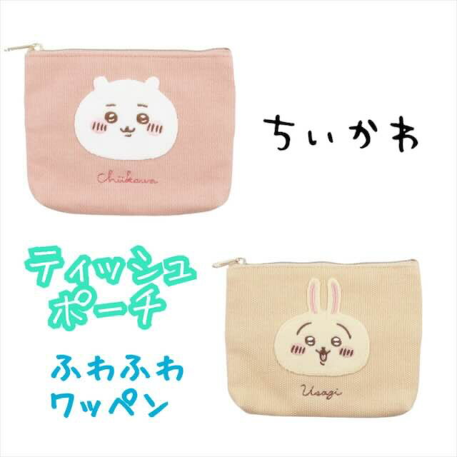 ちいかわ ふわふわワッペン ティッシュポーチ 猫柄 白猫 ハチワレ うさぎ 人気 キャラクター グッズ かわいい おしゃれ プレゼント ギフト プチギフト 記念のサムネイル