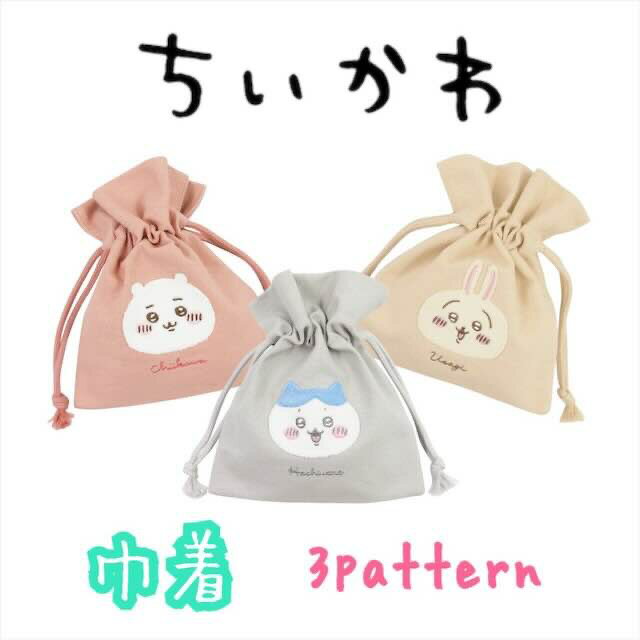ちいかわ ふわふわワッペン 巾着 猫柄 白猫 ハチワレ うさぎ 人気 キャラクター グッズ かわいい おしゃれ プレゼント ギフト プチギフト 記念のサムネイル