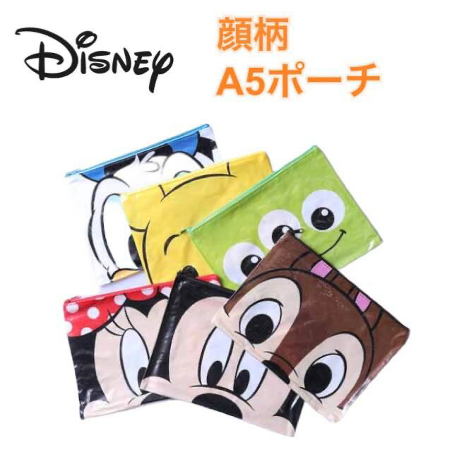 楽天RIVER BRANCHディズニー A5ポーチ 顔柄 プーさん ミッキー ミニー チップ ドナルド ポーチ 軽量 男の子 女の子 女性 大人 子供 女性 人気 キャラクター グッズ かわいい おしゃれ プレゼント ギフト 記念