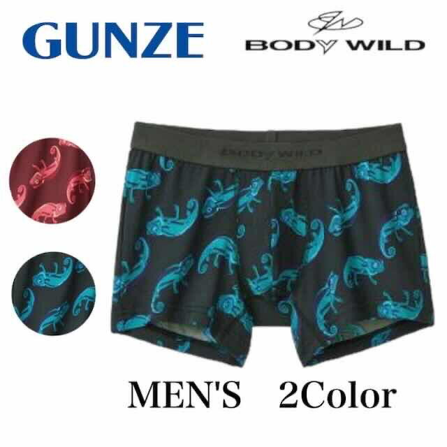 GUNZE グンゼ BODY WILD ボディワイルド ボクサーパンツ カメレオン柄 前とじ 吸汗速乾 総柄 アンダーウェア 下着 パンツ メンズ BWG151J ギフト プレゼント