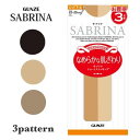 サブリナ ストッキング レディース 年間 グンゼ ショートストッキング ひざ下丈 3足組 3P 3枚セット ショースト 定番 ハイソックス 無地 足型セット S...