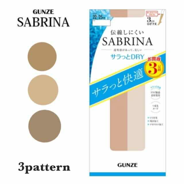 サブリナ ショートストッキング レディース 春夏 ドライタッチ ゆったり ショースト 3P ハイソックス ひざ下丈 3足組 伝線しにくい 丈夫 UV対策 吸汗速乾 デオドラント つま先ヌード スルー 履口ゆったり SABRINA GUNZE 22-25 SPS814 ギフト プレゼントのサムネイル