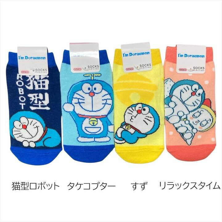 Rakuten - ドラえもん キッズ 靴下 15-21cm ドラミちゃん くつした ソックス ジュニア 男の子 女の子 子供 子ども こども 幼稚園 保育園 通園 入園 塾 通学 人気 キャラクター グッズ かわいい おしゃれ プレゼント ギフト 記念