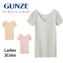 グンゼ キレイラボ 2分袖インナー レディース 春夏 半袖 完全無縫製 さらさら 強撚 綿混 縫い目なし 下着 肌着 シームレス ひびきにくい 低刺激 洗濯タグ...