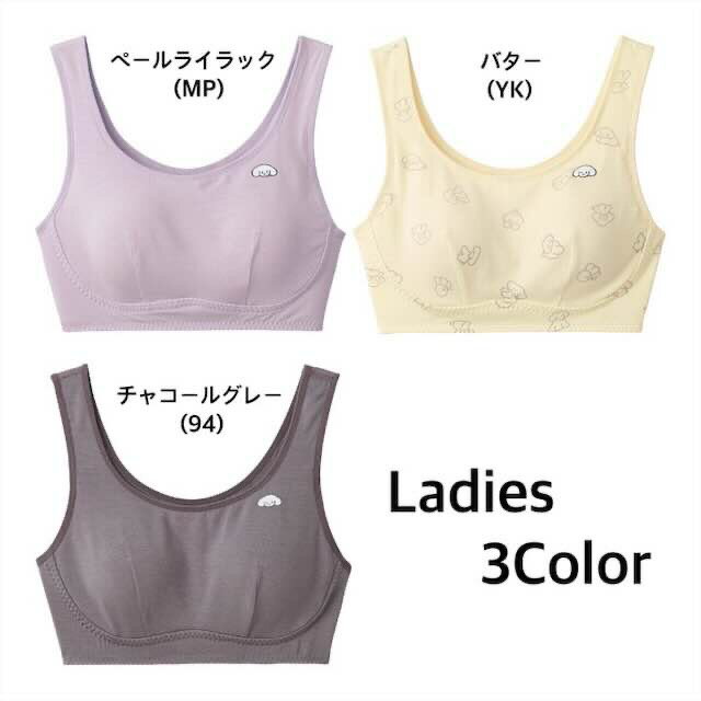 グンゼ ナイトブラ レディース 年間 トゥシェ てらおかなつみ コラボ 犬 おやすみ用ブラ 夜ブラ 就寝用 ブラ ふんわり 寝るとき かわいい ブラ ブラジャー ノンワイヤー ノンワイヤーブラ 楽チン 単品 下着 GUNZE Tuche TC6655 M-LL ギフト プレゼント