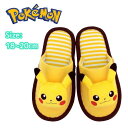 ポケモンスリッパ マスコット付き キッズ キッズスリッパ 室内履き 部屋履き ピカチュウ 歯医者 病院 クリニック 軽量 クッション 人気 キャラクター グッズ...